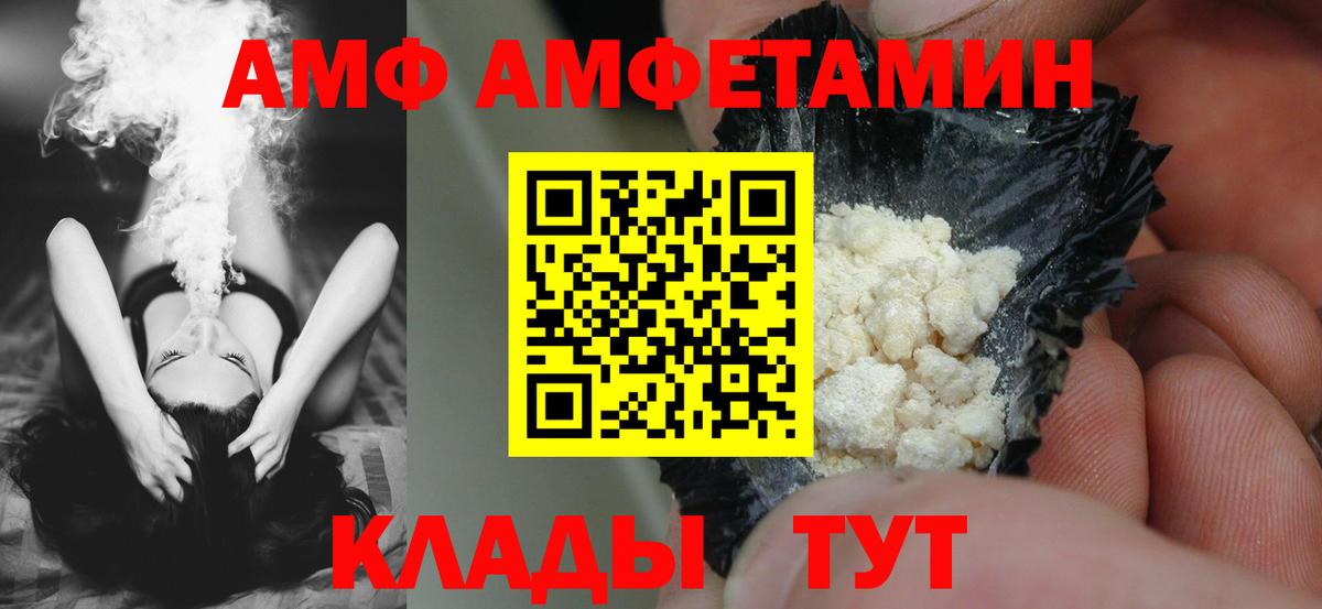 Самара  Amphetamine  АМФ  АМФ 97%  Вход с VPN 