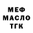 МЕТАДОН кристалл Mario Gutierrez
