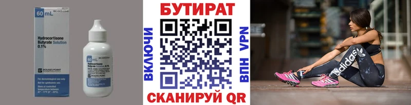цены   blacksprut как войти  БУТИРАТ BDO  Самара 