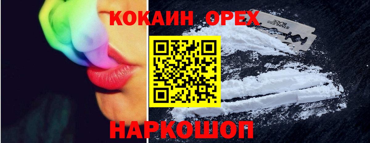 COCAIN 97%  КОКАИН Перу  Самара  Вход с VPN 