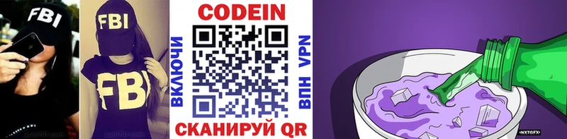 Кодеиновый сироп Lean напиток Lean (лин)  даркнет официальный сайт  Самара  мега как зайти 