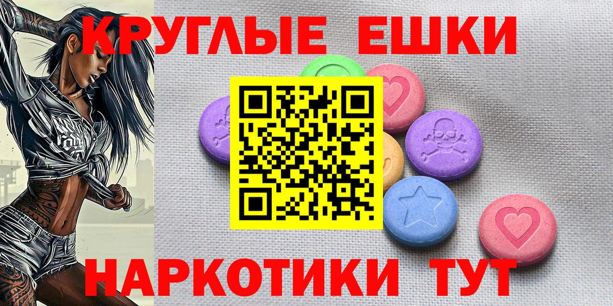 Экстази VHQ  Экстази  ЭКСТАЗИ таблы  Самара  Вход с VPN 
