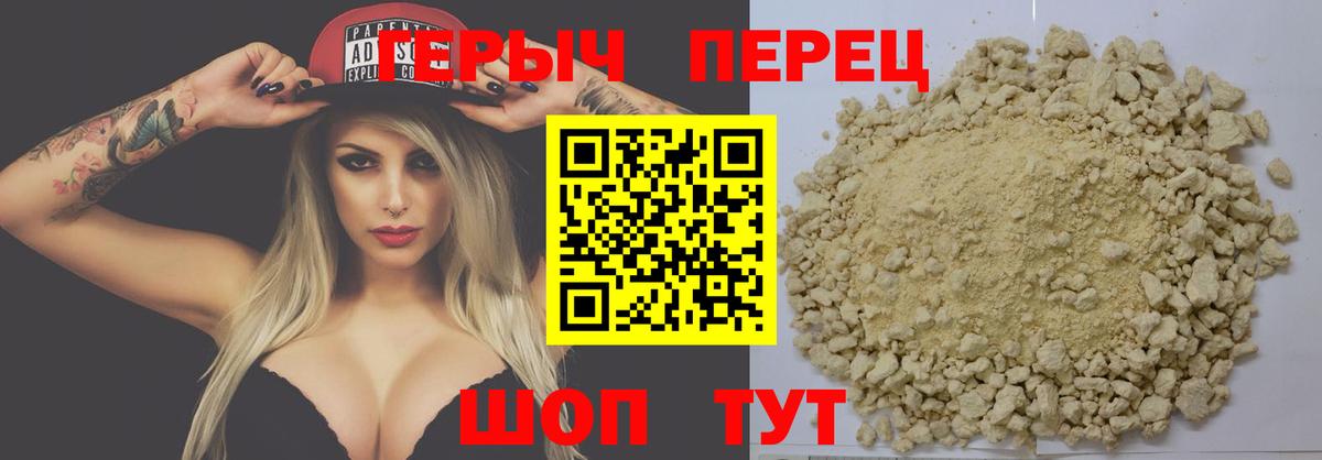 ГЕРОИН VHQ  ГЕРОИН  Самара  Вход с VPN 