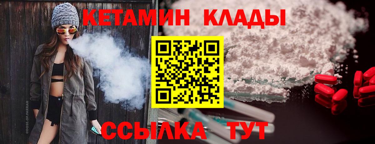 Кетамин ketamine  Кетамин ketamine  KRAKEN ссылка  Самара  Вход с VPN 