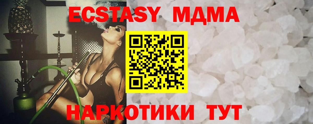 МДМА Molly Самара