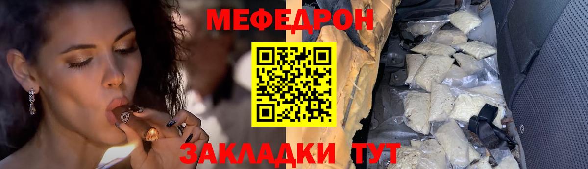 Меф мяу мяу кристаллы Самара