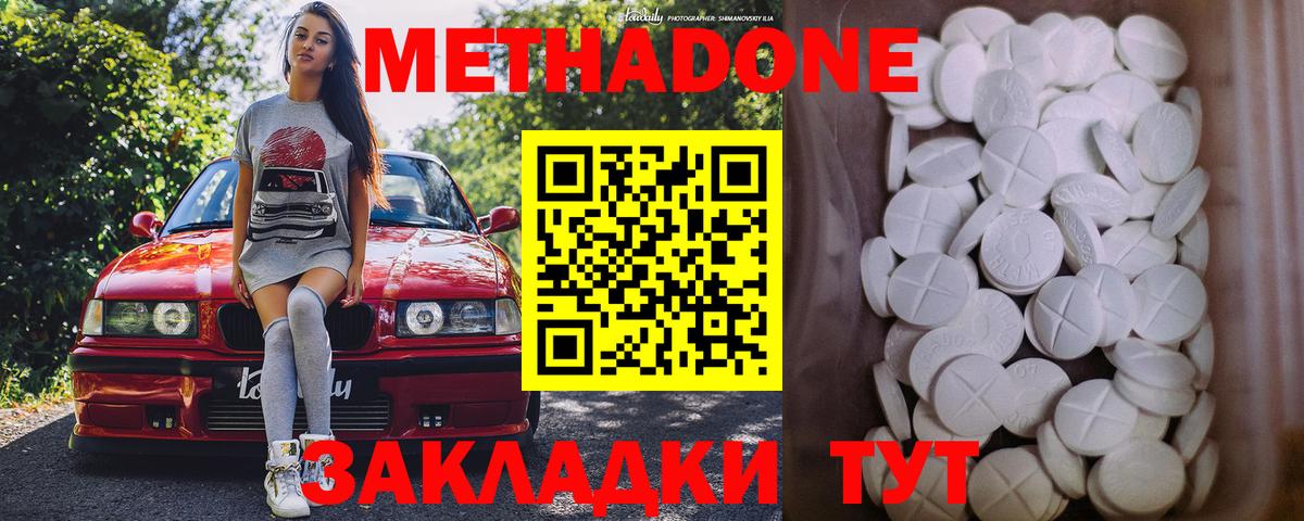 МЕТАДОН белоснежный  МЕТАДОН VHQ  Вход с VPN  Самара 
