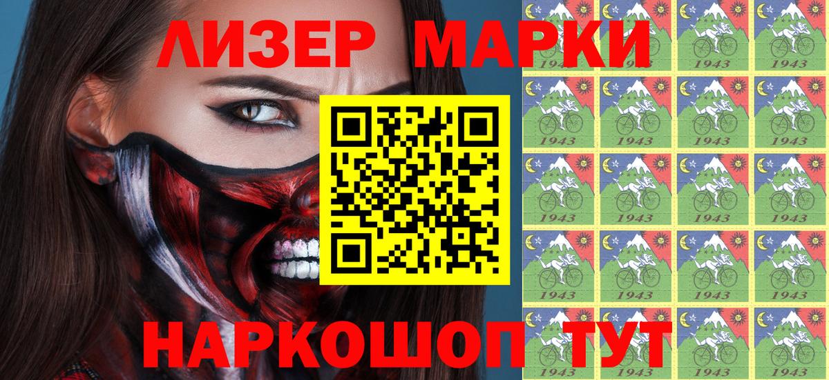 Марки N-bome  Вход с VPN  Наркотические марки 1,5мг  Самара  Наркотические марки 1,5мг 