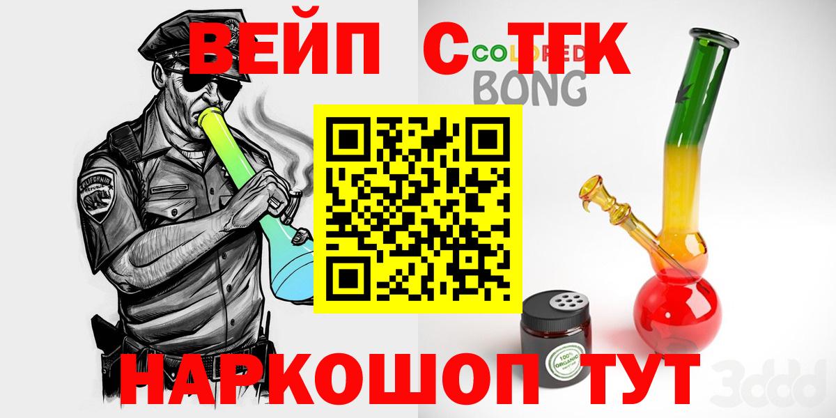 Самара  ТГК жижа  Вход с VPN 