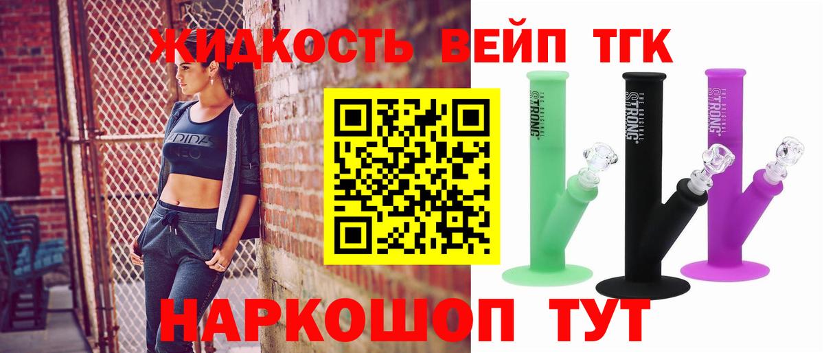 Дистиллят ТГК жижа Самара